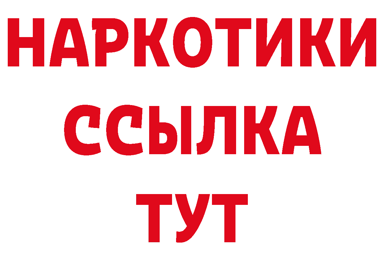 АМФ Розовый сайт площадка ОМГ ОМГ Балтийск