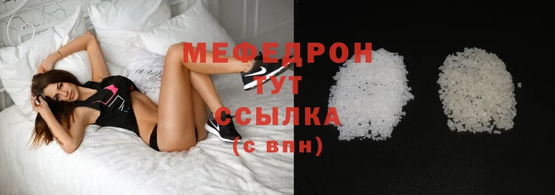 Меф mephedrone  наркошоп  Балтийск 